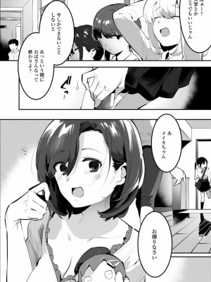 COMIC アオハ 2021 冬_362