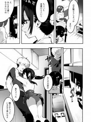 COMIC アオハ 2021 冬_363