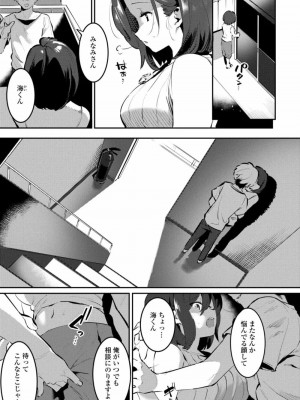 COMIC アオハ 2021 冬_371