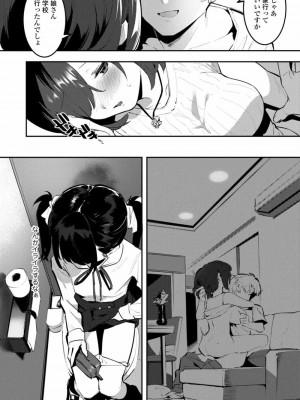 COMIC アオハ 2021 冬_372