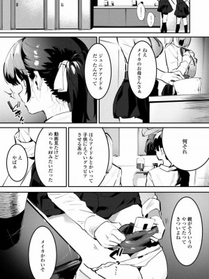 COMIC アオハ 2021 冬_373