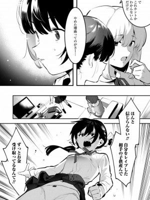 COMIC アオハ 2021 冬_374