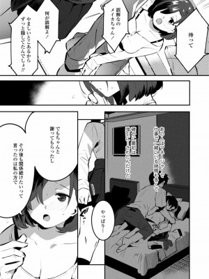 COMIC アオハ 2021 冬_375