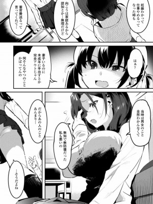 COMIC アオハ 2021 冬_376