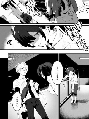 COMIC アオハ 2021 冬_378