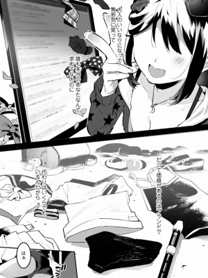 COMIC アオハ 2021 冬_380