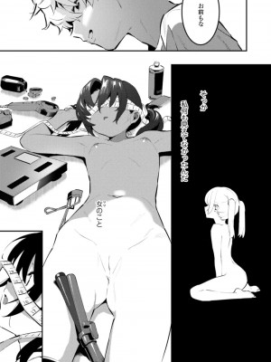 COMIC アオハ 2021 冬_385