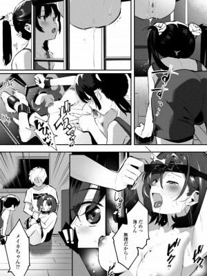 COMIC アオハ 2021 冬_387