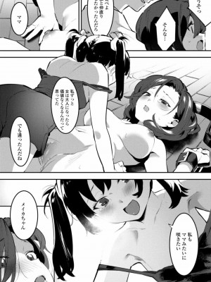 COMIC アオハ 2021 冬_388