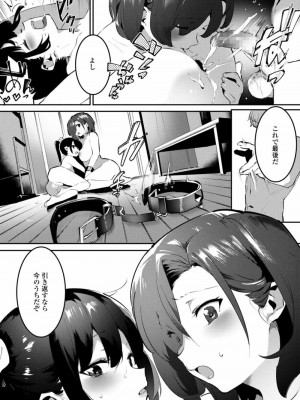 COMIC アオハ 2021 冬_396