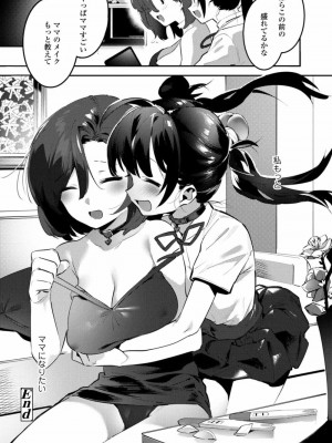 COMIC アオハ 2021 冬_402