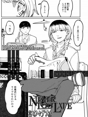 COMIC アオハ 2021 冬_405