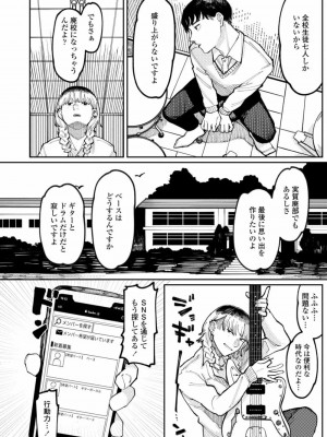 COMIC アオハ 2021 冬_406