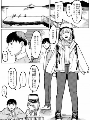 COMIC アオハ 2021 冬_407