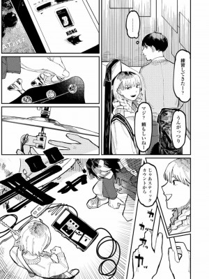 COMIC アオハ 2021 冬_409