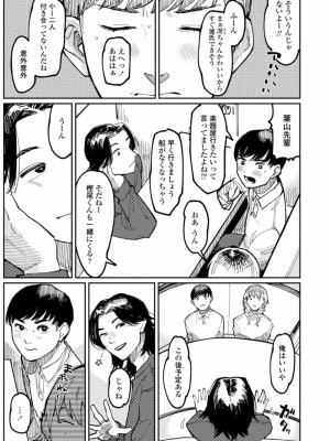COMIC アオハ 2021 冬_411