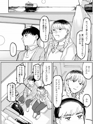 COMIC アオハ 2021 冬_412