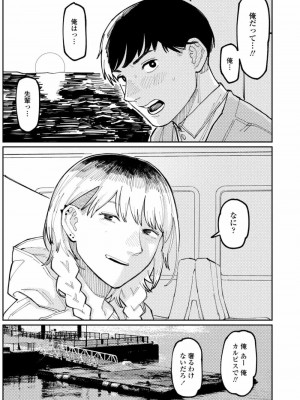COMIC アオハ 2021 冬_413