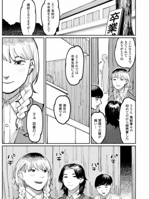 COMIC アオハ 2021 冬_415