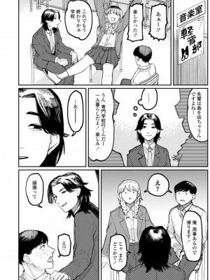 COMIC アオハ 2021 冬_418