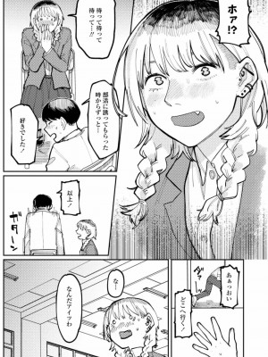 COMIC アオハ 2021 冬_421