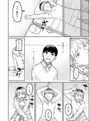 COMIC アオハ 2021 冬_422