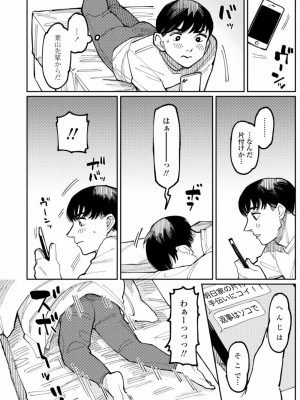 COMIC アオハ 2021 冬_424
