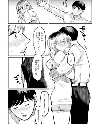 COMIC アオハ 2021 冬_428