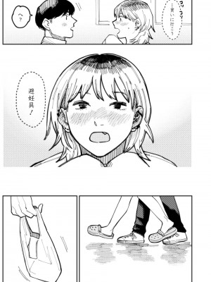 COMIC アオハ 2021 冬_429