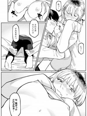 COMIC アオハ 2021 冬_432