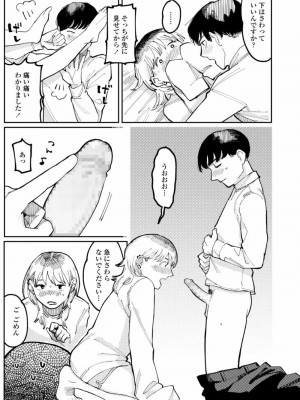 COMIC アオハ 2021 冬_433