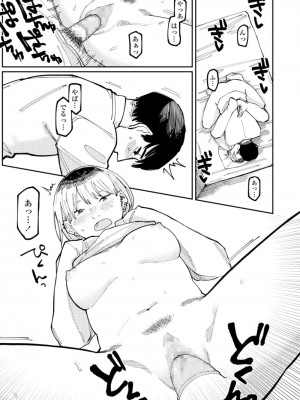 COMIC アオハ 2021 冬_441