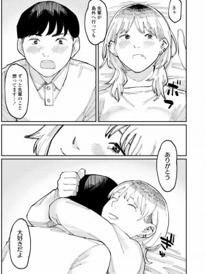 COMIC アオハ 2021 冬_447