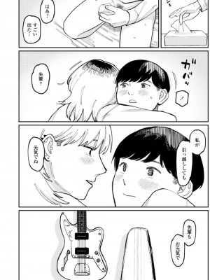 COMIC アオハ 2021 冬_450