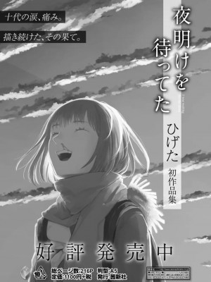 COMIC アオハ 2021 冬_453