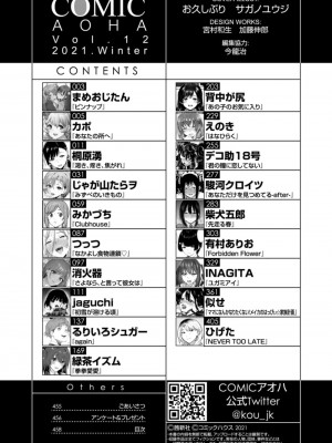 COMIC アオハ 2021 冬_458