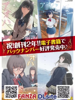 COMIC アオハ 2021 春_002