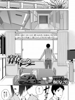 COMIC アオハ 2021 春_005