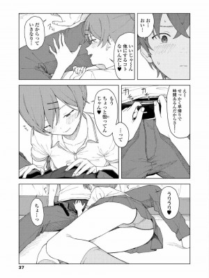 COMIC アオハ 2021 春_037