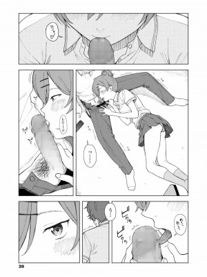 COMIC アオハ 2021 春_039