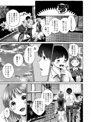 COMIC アオハ 2021 春_063