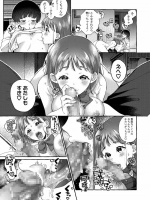 COMIC アオハ 2021 春_071