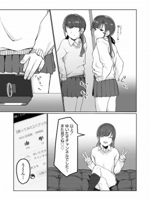 COMIC アオハ 2021 春_177