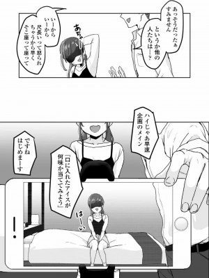 COMIC アオハ 2021 春_187