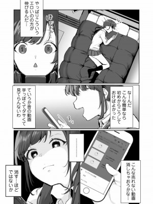 COMIC アオハ 2021 春_199