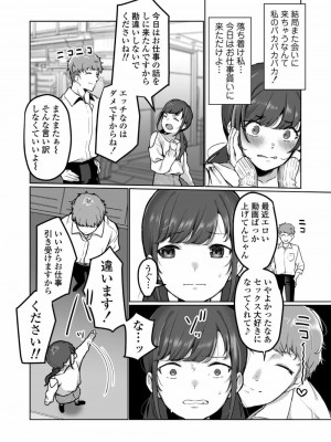 COMIC アオハ 2021 春_202