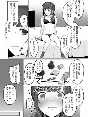 COMIC アオハ 2021 春_209