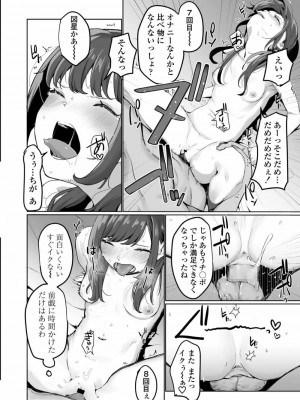 COMIC アオハ 2021 春_218