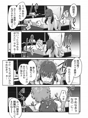 COMIC アオハ 2021 春_221