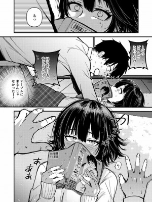 COMIC アオハ 2021 春_234